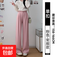 【高級(jí)感】白色西裝褲女裝新款直筒西褲夏季小個(gè)子休閑褲子 粉色【常規(guī)款】 L 推薦【101-110斤】