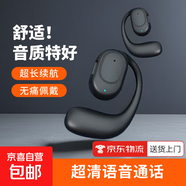 【京東爆款】無(wú)線(xiàn)掛耳藍牙耳機 左耳 不入耳運動(dòng)跑步騎行開(kāi)車(chē)通話(huà)蘋(píng)果華為oppo榮耀手機京東配送 黑色
