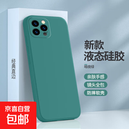 適用蘋(píng)果12pro手機(jī)殼不沾毛不變色iPhone12pro保護(hù)套5G全包軟殼十二por液態(tài)防摔耐磨全包精 蘋(píng)果12Pro【暗夜綠】