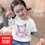 女童純棉T恤2025女孩時(shí)尚拼接長(cháng)袖上衣卡通庫洛米洋氣假兩件打底t 【拼接】白色W65單件裝 150 cm (建議身高135-1455CM)