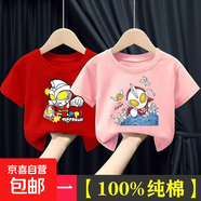 純棉短袖T恤新款卡通奧特曼全棉上衣時(shí)尚潮流中小童吸汗童裝 紅色快樂(lè)超人+粉色戲水超人 120 cm 建議110-120cm