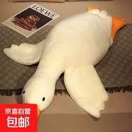 可愛大白鵝抱枕毛絨玩具抱睡公仔大娃娃女生床上睡覺玩偶生日禮物 大白鵝 90cm【兒童款】