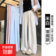 奶芙褲云朵休閑褲女寬松休閑長褲加長款直筒闊腿褲小個子山本褲 米白【常規(guī)款】 L 適合【116-130斤】
