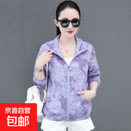 透氣速干戶(hù)外防曬服女夏季新款洋氣減齡長(cháng)袖連帽防曬外套 紫色 4XL 161-180