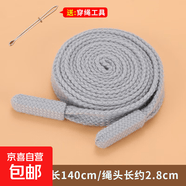 褲子褲帶抽繩收褲腰繩子黑色系帶衛(wèi)衣帽子扁繩帶子男女運動褲腰帶 淺灰【1條】送穿繩器