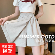 大碼工裝裙褲女夏季薄款2025新款寬松闊腿五分褲休閑冰絲運動(dòng)短褲 杏色 M 【建議80-100斤】