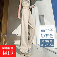 【窄版】女裝闊腿褲女夏季新款休閑褲夏季新款小個(gè)子直筒褲子 夏季-奶茶色-高個(gè)子 XL 推薦（120-135斤）