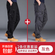工裝褲男耐磨運(yùn)動(dòng)褲男士褲直筒寬松大碼春秋季純棉多口袋休閑褲 黑色+灰色【加絨加厚】 L 【建議130-150斤左右】
