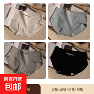 內(nèi)褲女生純棉抗菌全棉襠秋冬美拉德無痕不夾臀少女士三角短褲 白色+藍(lán)色+灰色+黑色 L【推薦100-120斤】