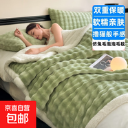 毛毯冬季加厚珊瑚絨毯羊羔絨蓋毯辦公室午睡午休被單人蓋腿小毯子 【柳綠】兔毛泡泡毯-白羊羔絨 100x150cm【嬰兒毯-午休毯】