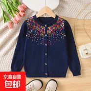 女童秋冬圓領(lǐng)毛衣女寶寶優(yōu)雅亮片開襟衫長袖洋氣棉線針織衫外套 藏青色 120