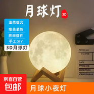 月球ins風(fēng)創(chuàng  )意小夜燈桌面燈臺燈臥室床頭燈月球氛圍燈浪漫兒童 10cm暖光 送塑料支架+10粒電池