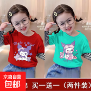 女童純棉T恤2025女孩時(shí)尚拼接長(cháng)袖上衣卡通庫洛米洋氣假兩件打底t 【拼接】紅色W61+湖藍W65 120 cm (建議身高105-115CM)