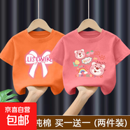 100%純棉女童短袖t恤卡通洋氣上衣2025新款夏中小童時(shí)尚打底衫-SL 橘色英文蝴蝶結+磚紅手繪熊 90 cm