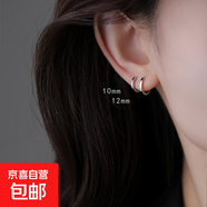 999純銀素圈耳環(huán)養(yǎng)耳洞耳釘小眾氣質(zhì)感耳圈耳扣高級耳骨環(huán)銀耳飾 外徑10mm足銀耳骨環(huán)一對【耳骨】
