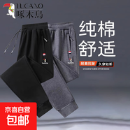 啄木鳥【純棉休閑】休閑運(yùn)動(dòng)褲男秋冬大碼寬松束腳衛(wèi)褲冬加絨加厚 【春秋款】束腳黑色+束腳灰色 5XL （建議185-205斤）