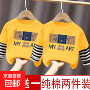 純棉男女童長(zhǎng)袖T恤2025春秋裝新款兒童上衣寶寶韓版洋氣假兩件衫 條紋長(zhǎng)袖~黃色+黃色（C103） 90 cm