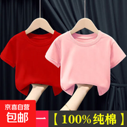 100%純棉男童女童純色短袖T恤夏2025新款中小兒童裝上衣打底衫-SL 純色 紅色+粉色 120 cm