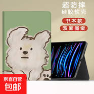 適用小米平板67保護套2024電腦卡通小狗11.2紅米Redmipadse殼11英寸4plus新款小米5pro12.4平板23 書(shū)本款油畫(huà)發(fā)呆小狗 小米平板7/7Pro（11.2英寸）