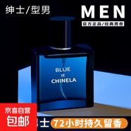 蔚藍男士香水持久淡香木質(zhì)海洋香調魅力男性古龍水香氛清新自然 HIYES蔚藍男士香水【2瓶裝】