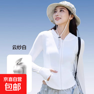 2025新款冰絲防曬衣女款夏季防紫外線(xiàn)UPF50+薄款防曬服防曬罩衫女 云紗白 S