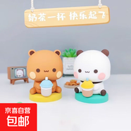 【一二布布】熊貓桌面可愛(ài)手辦車(chē)載擺件卡通可愛(ài)動(dòng)漫周邊潮玩公仔 奶茶款【一二+布布】2個(gè)
