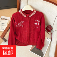 錦裳淑溫柔風(fēng)刺繡圓領(lǐng)針織毛衣外套女冬裝秋冬新款甜美洋氣開(kāi)衫上 紅色 L
