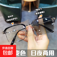 防藍(lán)光變色近視眼鏡男生帥氣大臉方形眼鏡架裝飾平光鏡學(xué)生女潮流 痞帥黑銀框【變灰色】 【0度】平光鏡+鏡盒鏡布