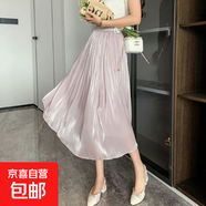 高級光澤感珠光百褶裙流光網(wǎng)紗半身裙女春夏優(yōu)雅洋氣中長(cháng)款a字裙 1343紫色【珠光紗裙】 M 推薦【90-110斤】