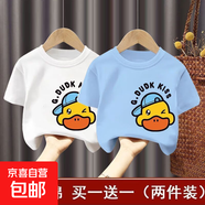 百分百純棉男童夏季裝女童短袖t恤兒童寶寶衣服寬松上衣T童裝-SL 短袖T恤#白色+藍色L45 90 (建議13-22斤)
