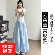 【高腰寬松】女裝新款夏季黃色垂感燈籠褲闊腿褲小個(gè)子休閑褲裙子 云朵藍 【常規款】 M