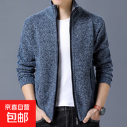 【2025新款】春季外套男加絨加厚夾克立領(lǐng)開(kāi)衫毛衣寬松大碼一體絨 8801藏青色（加絨加厚） L 【125-140斤左右】