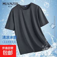 【速干網(wǎng)眼透氣】男士高端冰絲短袖男夏季半袖t恤男情侶衣服男裝 網(wǎng)眼短袖-深灰色 XL