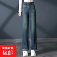 【哥弟制造商】春季窄版闊腿牛仔褲女高腰休閑直筒寬松顯瘦九分褲 深藍(lán)色 31