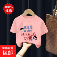 男女童純棉短袖T恤夏季薄款印花男中大童夏體恤兒童韓版半袖上衣 粉色 2358 140
