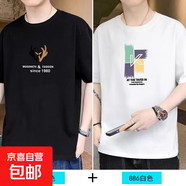啄木鳥短袖t恤男士圓領(lǐng)冰絲打底衫夏季百搭休閑上衣潮流半袖汗衫 881黑色+886白色 3XL 建議【150-165斤】