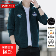 【保暖御寒】秋冬季針織開衫男士立領(lǐng)毛衣時(shí)尚韓版加絨加厚外套男 藏青色 3XL 【建議170-190斤】