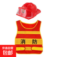 兒童小警察套裝 幼兒園城管保安交通環(huán)保反光馬甲演出服裝 消防馬甲+帽子 小號