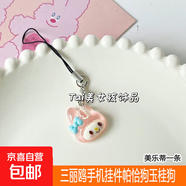 透明細閃三麗鷗手機掛件帕恰狗玉桂狗少女心U盤(pán)包包掛飾手機掛繩 美樂(lè )蒂一條