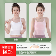 女童內(nèi)衣發(fā)育期第一階段8-12歲兒童小背心中長款內(nèi)穿內(nèi)搭吊帶內(nèi)衣 白色 +粉色【中長款】2件裝 均碼 S碼【40-60斤】