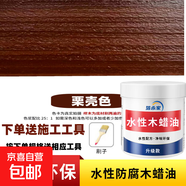 水性木蠟油實(shí)木透明清漆木器漆戶(hù)外防水防腐木頭家具翻新保養防霉 栗殼色 4公斤