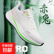 新赤兔8pro碳板男跑步鞋新款初中生中考競速跑鞋兒童訓練運動(dòng)鞋 1809純白赤兔8P全面碳板科技升級 44