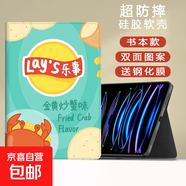 適用小米平板67保護套2024電腦卡通11.2紅米Redmipadse殼11英寸4plus新款樂(lè )事小米5pro12.4平板23 書(shū)本款金黃炒蟹味+鋼化膜 小米平板7/7Pro（11.2英寸）