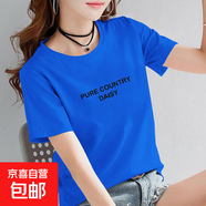 夏季純棉短袖t恤女2025新款寬松百搭印花體恤衫打底衫全棉上衣服 克萊因藍(lán)【PURE英文】 L 【建議95-105斤】