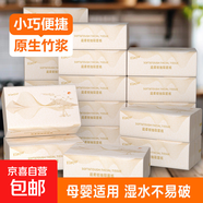 【超值熱銷(xiāo)】超韌竹本色家用抽紙餐巾紙四層60抽加厚面巾紙巾 【240張實(shí)惠裝】20包