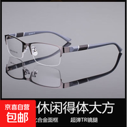 通勤商務(wù)近視眼鏡眼鏡男潮韓版看手機(jī)專(zhuān)用電腦護(hù)目舒適平光鏡日常 槍色框 近視300度+鏡盒