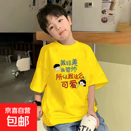 男童夏裝圓領(lǐng)t恤潮牌大童純棉上衣小孩帥氣童裝潮款兒童衣服炸街 黃色 2358 140