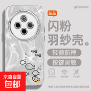 謝圖聯(lián) 適用vivoy300pro手機(jī)殼x200pro女款s20羽紗新款x100s多只金魚x90卡通x80自帶鏡頭膜保護(hù)套 精孔羽紗-咕嚕魚 vivoy77