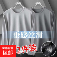 冰絲長(cháng)袖t恤男士夏季超薄款體恤速干衣透氣防曬上衣服網(wǎng)眼打底衫 網(wǎng)眼長(cháng)袖-淺灰+深灰 5XL