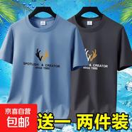 撿漏冰絲短袖t恤男士夏季新款潮流百搭寬松半袖打底體恤上衣男-SL 短袖CR鹿-霧藍+深灰 5XL 碼【175-195斤】